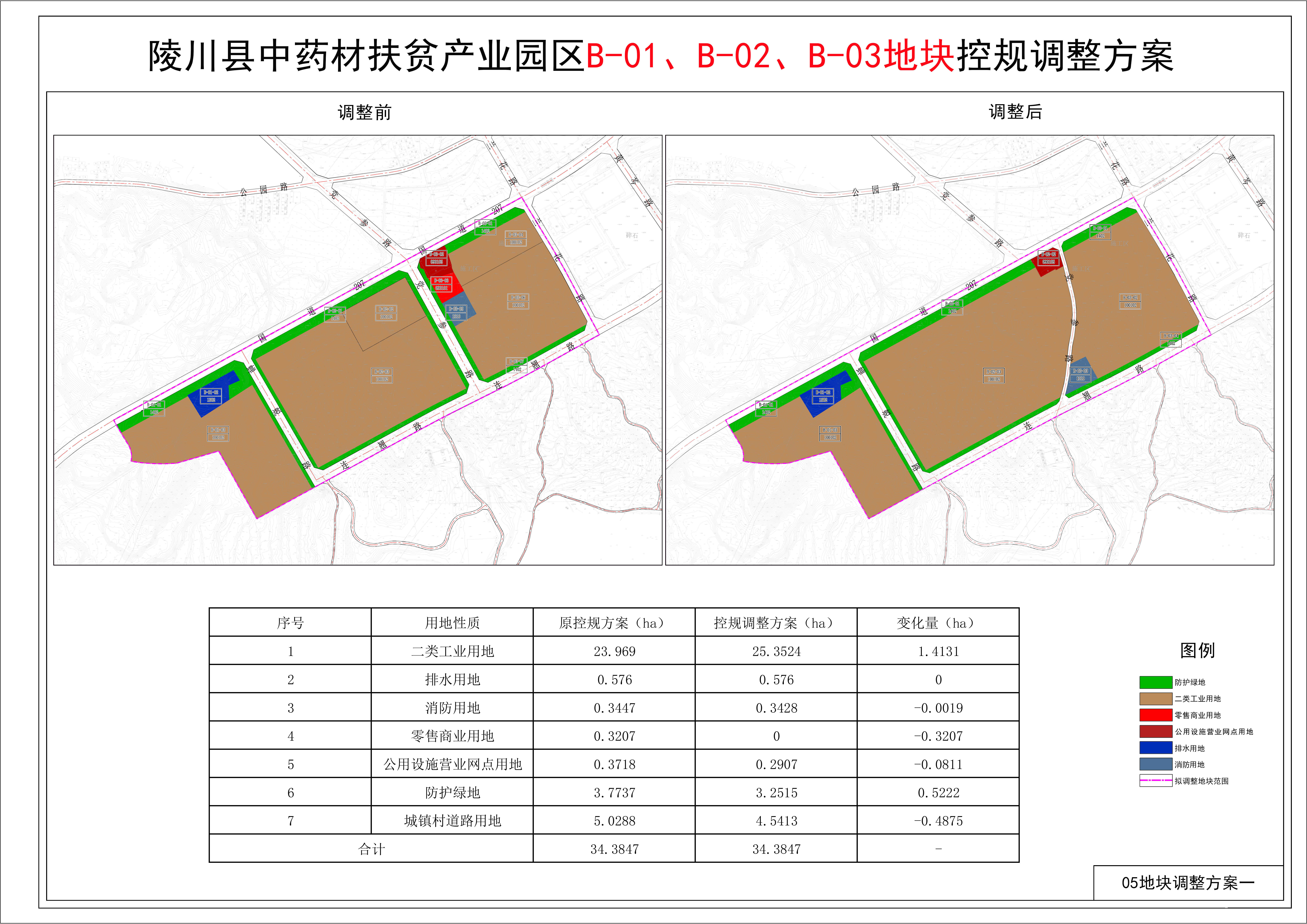 02地块调整方案.jpg